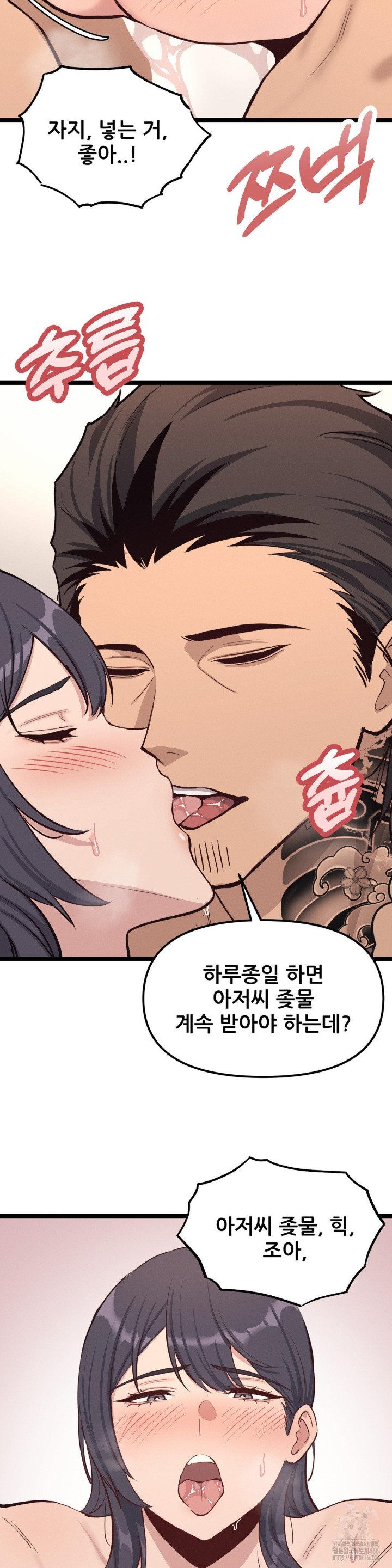 The Gangster at my Motel Raw - Chapter 6 [photo 9] - MangaPorn