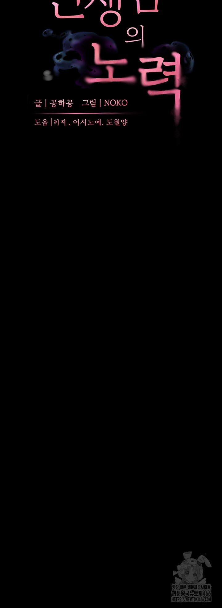 The Teachers’ Efforts Raw - Chapter 28 [photo 13] - MangaPorn