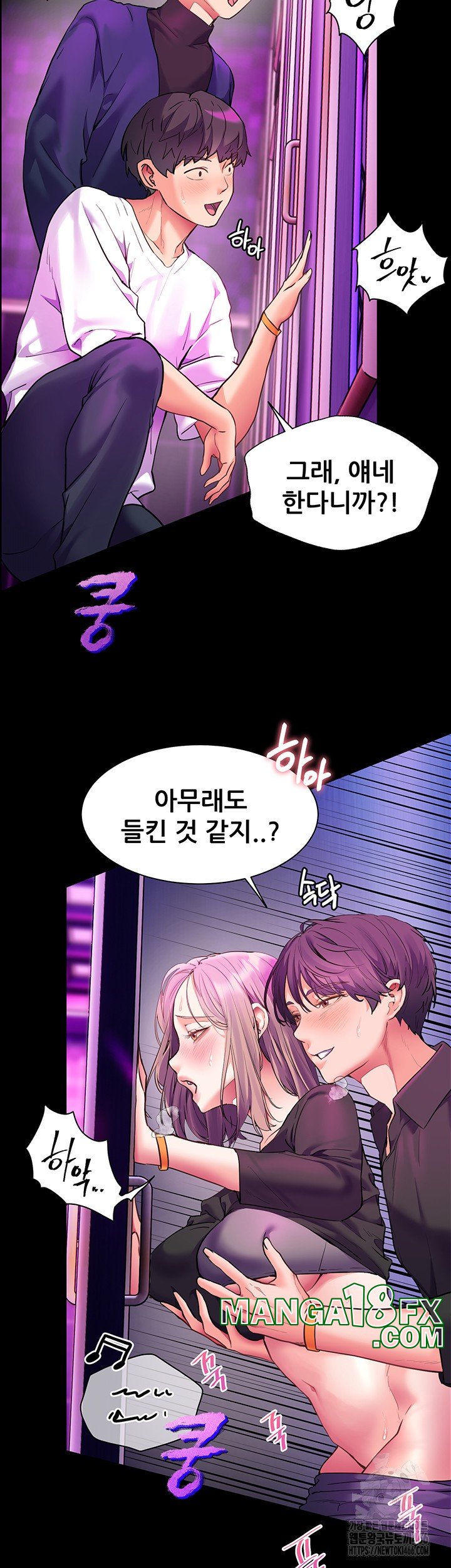 The Teachers’ Efforts Raw - Chapter 28 [photo 29] - MangaPorn