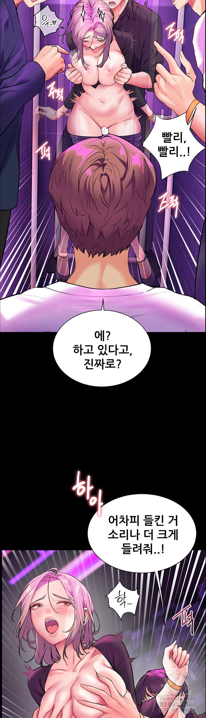 The Teachers’ Efforts Raw - Chapter 28 [photo 31] - MangaPorn