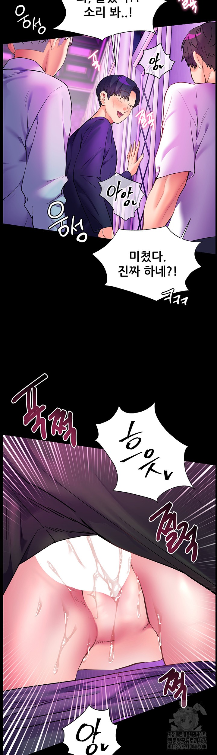 The Teachers’ Efforts Raw - Chapter 28 [photo 38] - MangaPorn