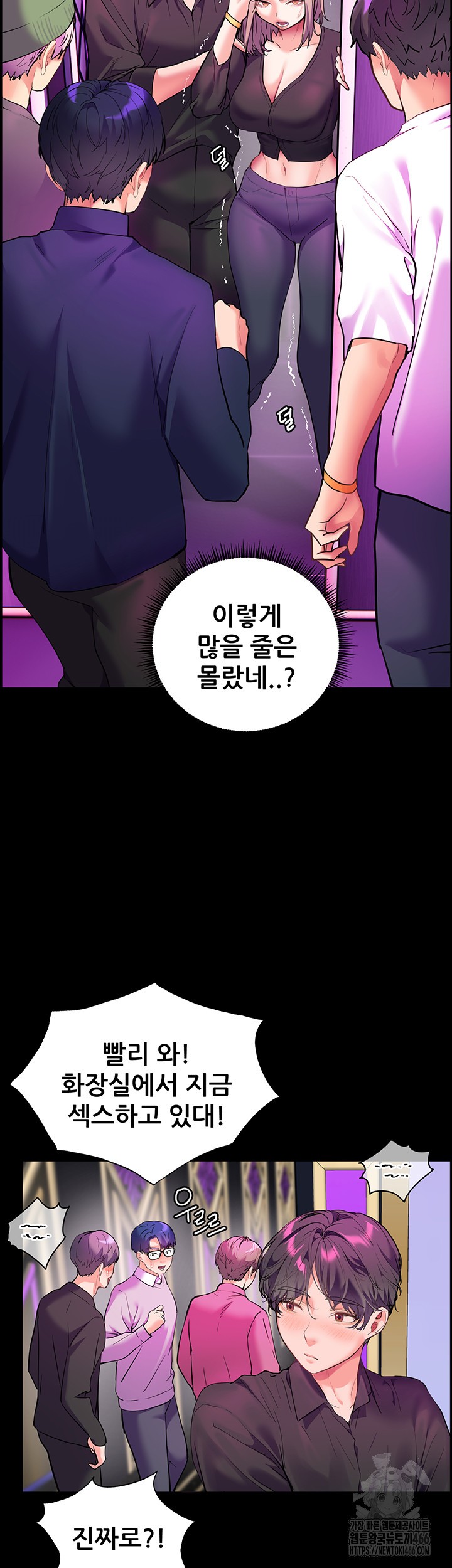 The Teachers’ Efforts Raw - Chapter 28 [photo 52] - MangaPorn