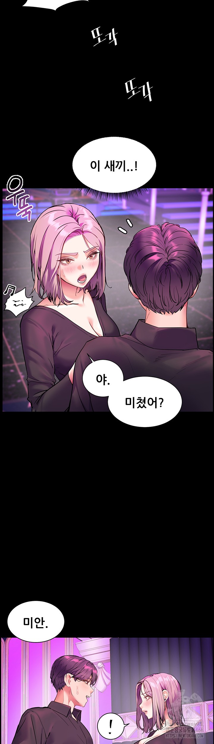 The Teachers’ Efforts Raw - Chapter 28 [photo 53] - MangaPorn