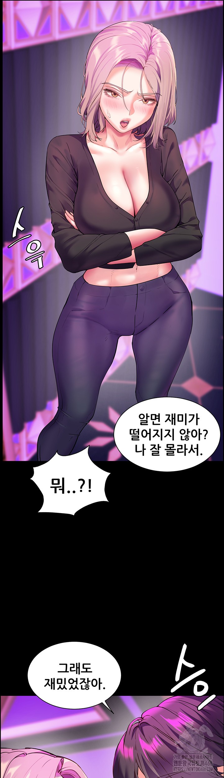 The Teachers’ Efforts Raw - Chapter 28 [photo 57] - MangaPorn