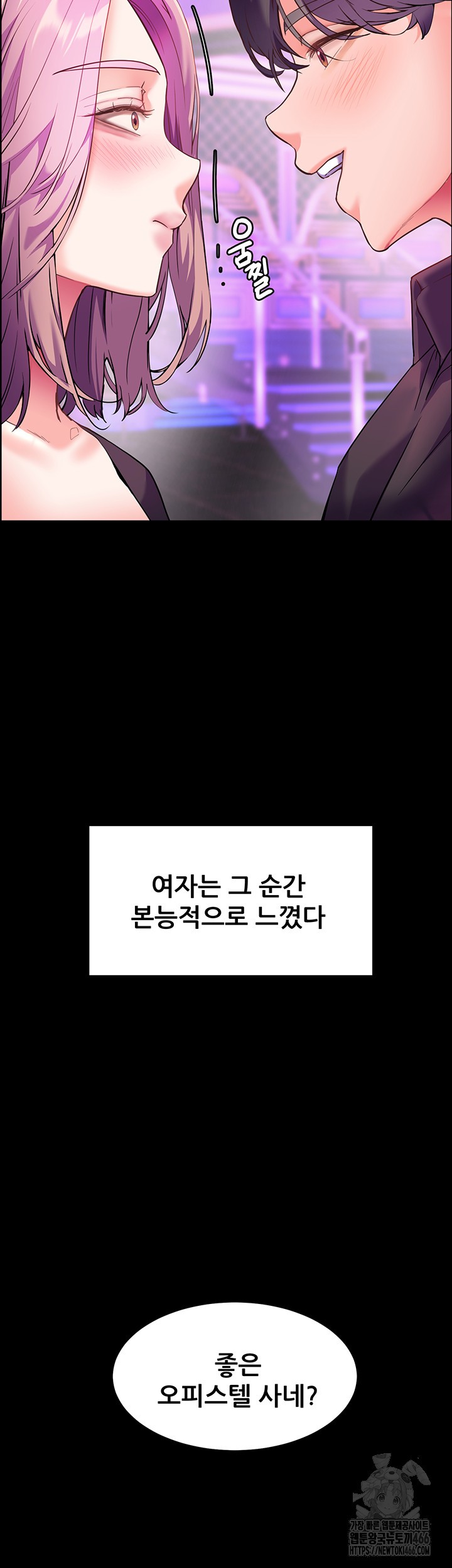 The Teachers’ Efforts Raw - Chapter 28 [photo 58] - MangaPorn