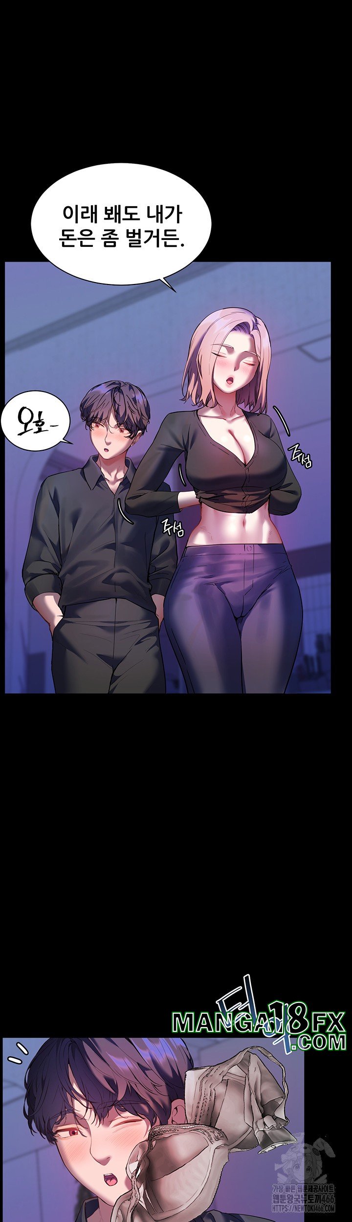 The Teachers’ Efforts Raw - Chapter 28 [photo 59] - MangaPorn