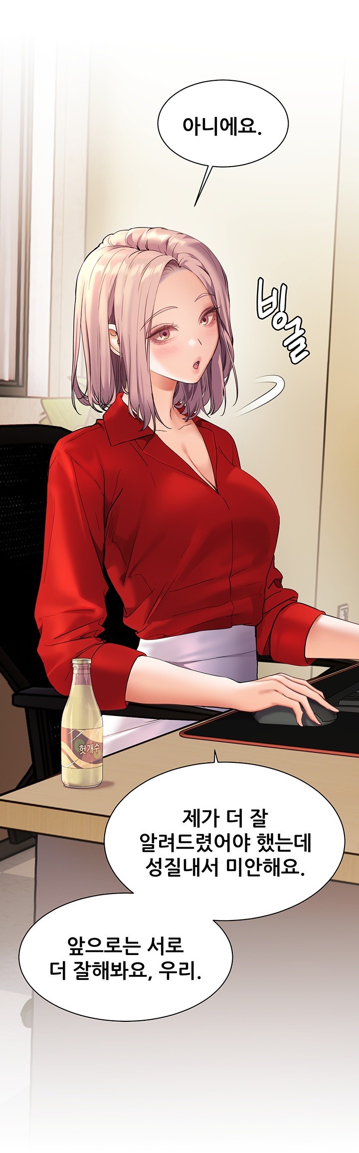 The Teachers’ Efforts Raw - Chapter 28 [photo 63] - MangaPorn