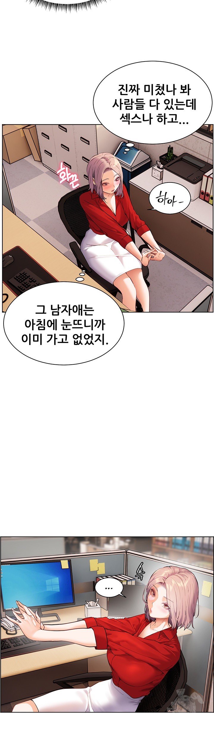 The Teachers’ Efforts Raw - Chapter 28 [photo 65] - MangaPorn