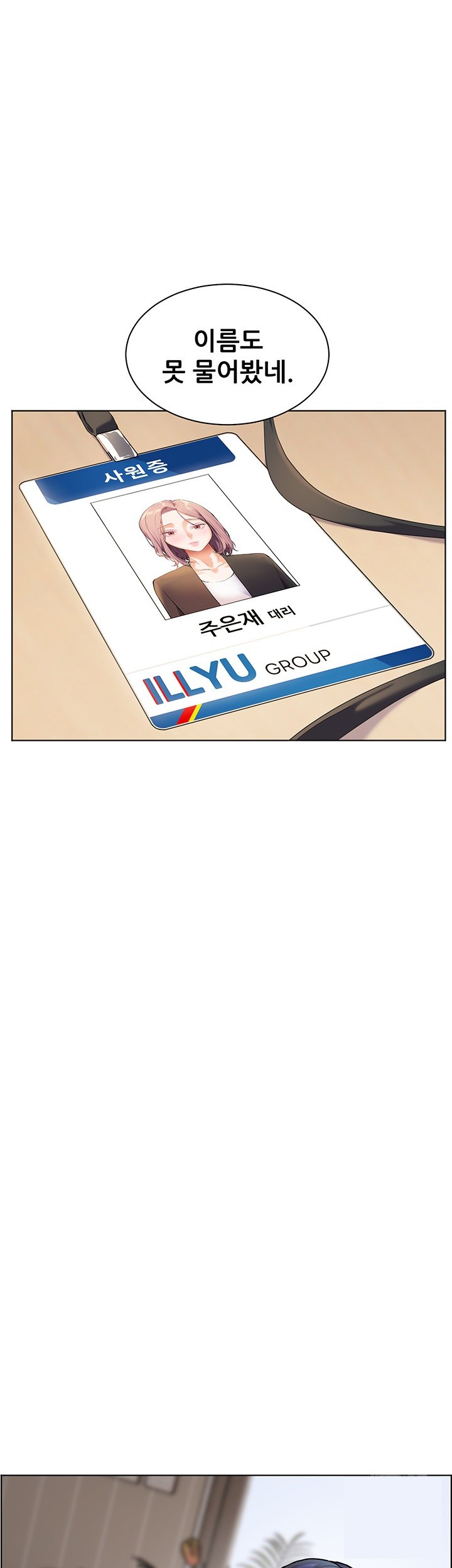 The Teachers’ Efforts Raw - Chapter 28 [photo 66] - MangaPorn