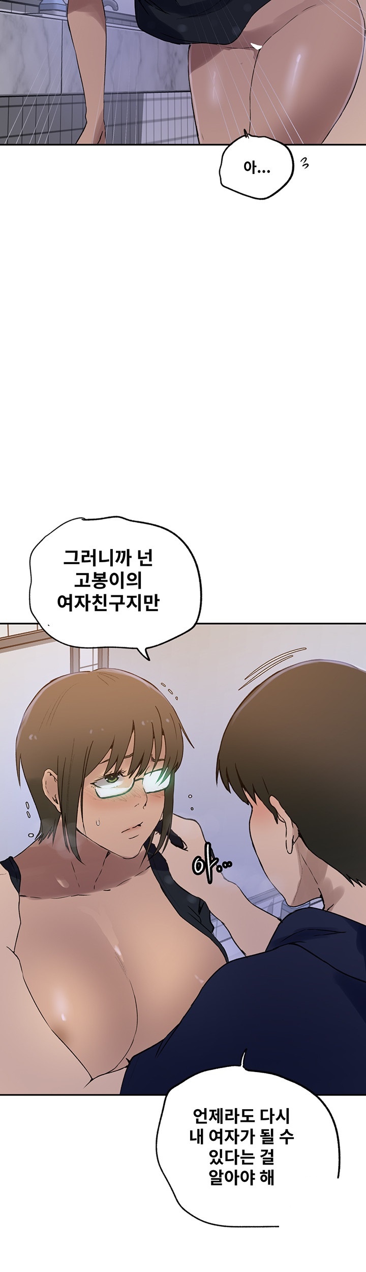 Secret Class Raw - Chapter 241 [photo 10] - MangaPorn