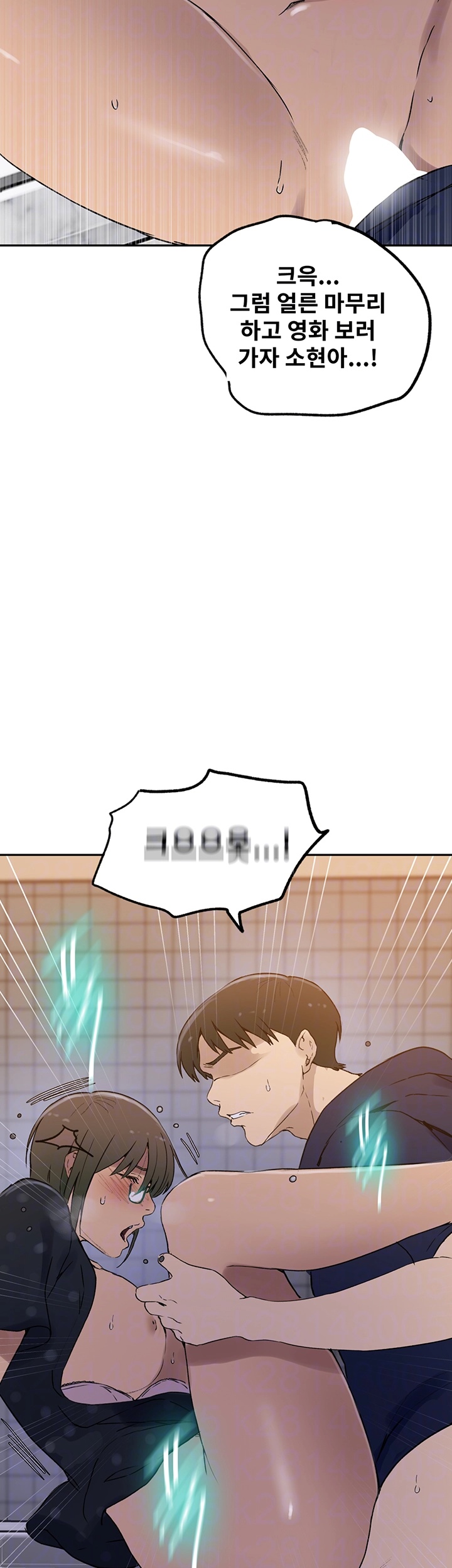 Secret Class Raw - Chapter 241 [photo 14] - MangaPorn