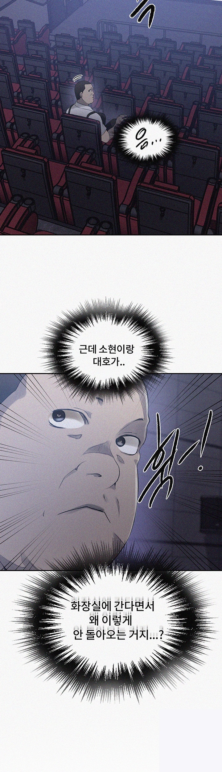 Secret Class Raw - Chapter 241 [photo 2] - MangaPorn