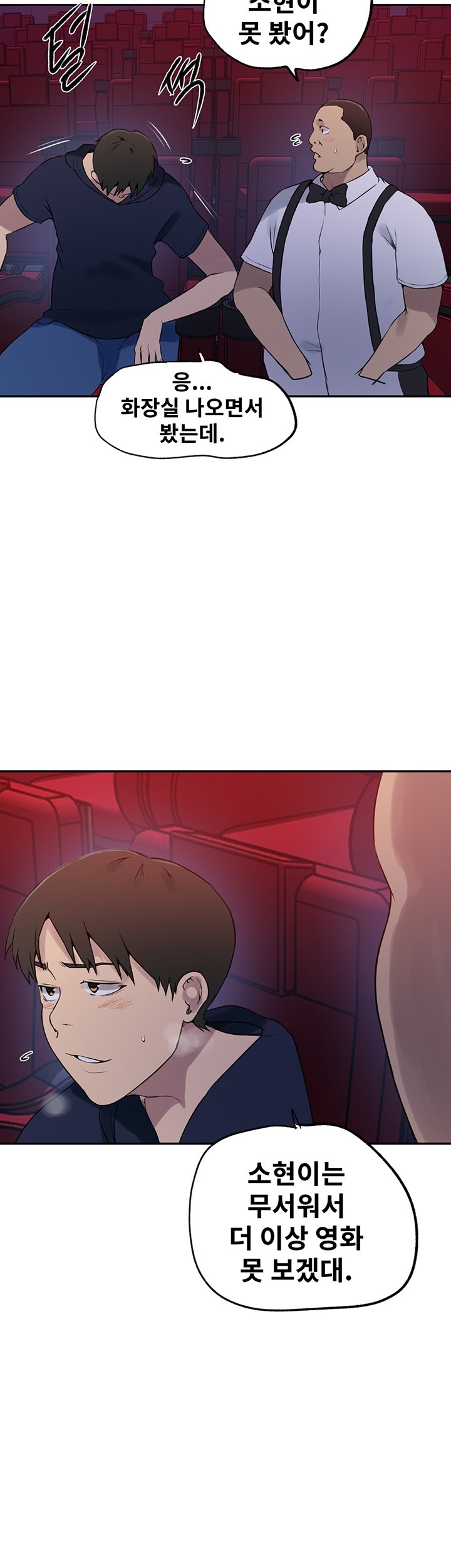 Secret Class Raw - Chapter 241 [photo 26] - MangaPorn