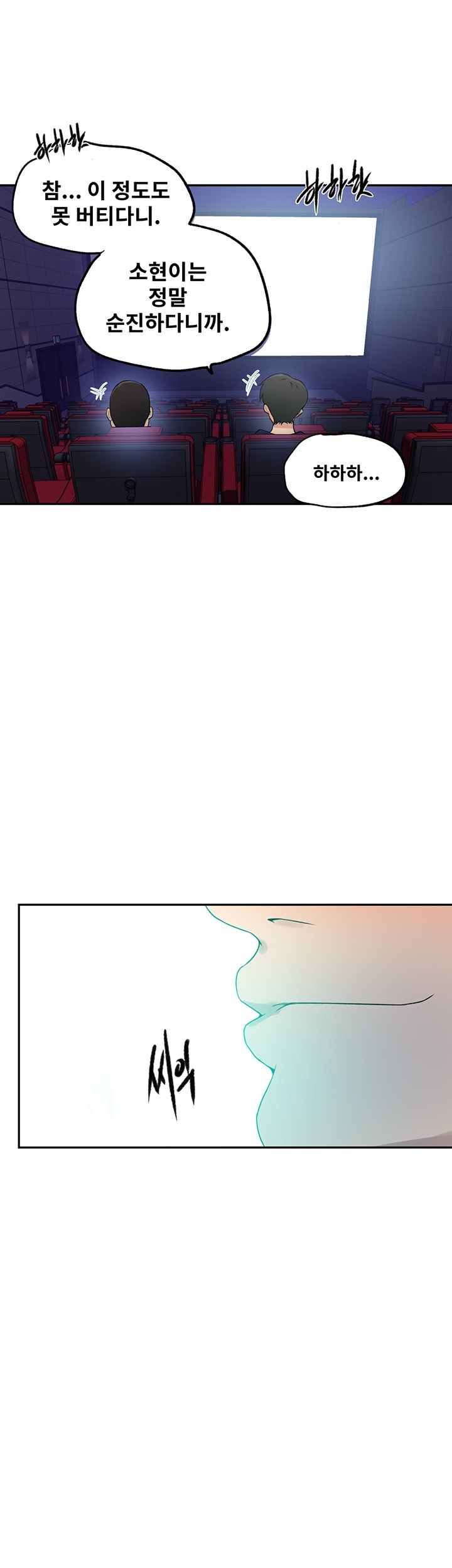 Secret Class Raw - Chapter 241 [photo 27] - MangaPorn