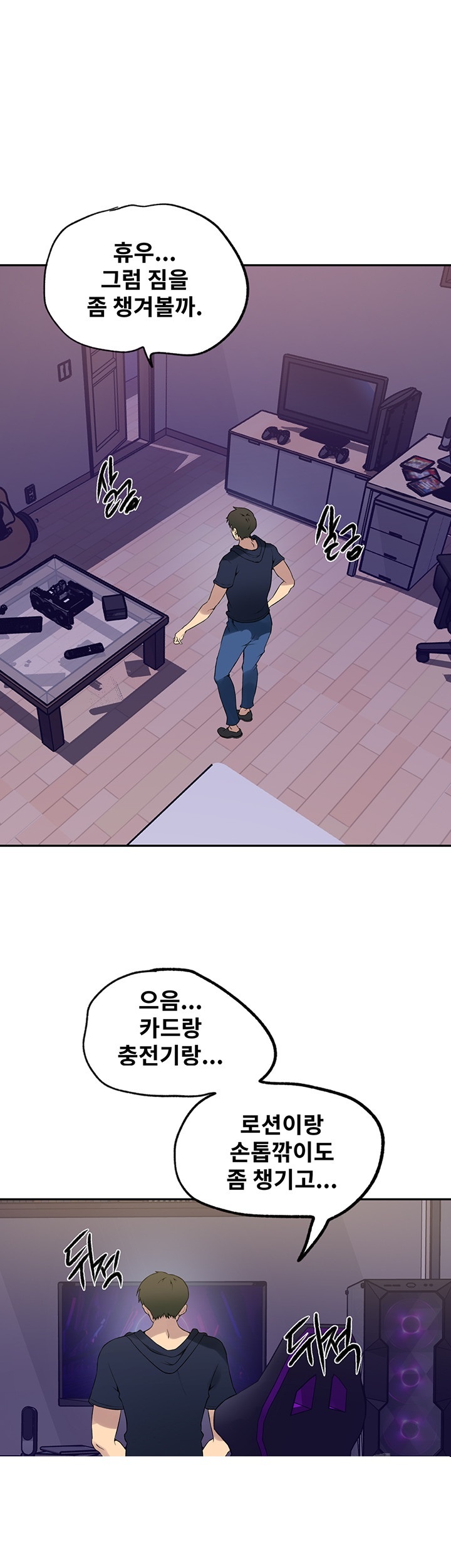 Secret Class Raw - Chapter 241 [photo 36] - MangaPorn