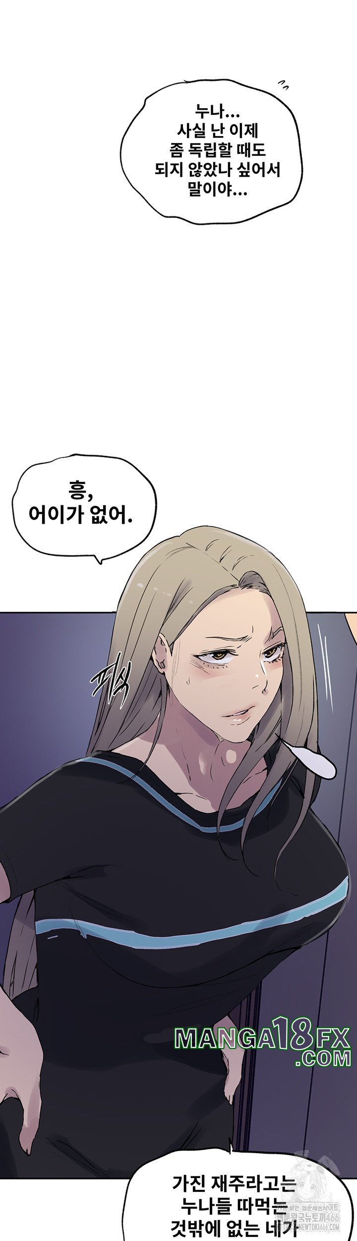 Secret Class Raw - Chapter 241 [photo 43] - MangaPorn