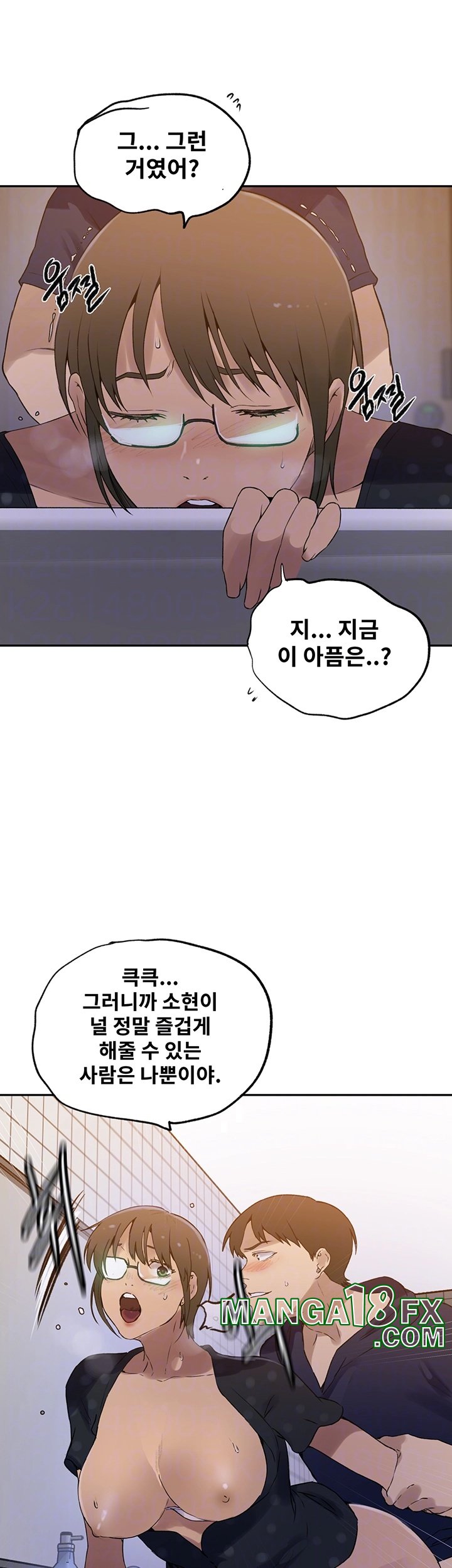 Secret Class Raw - Chapter 241 [photo 9] - MangaPorn