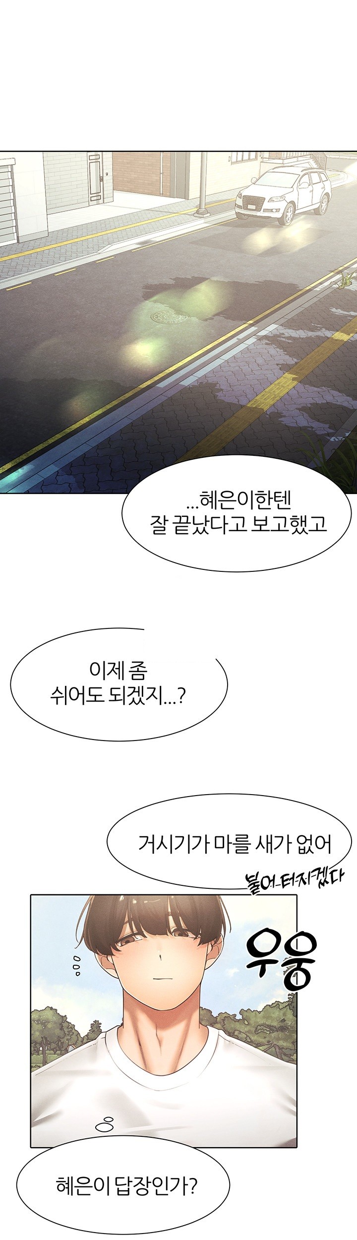 The Protagonist Gets Stronger When He Fucks the Female Hunter Raw - Chapter 31 [photo 1] - MangaPorn