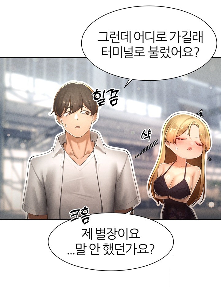 The Protagonist Gets Stronger When He Fucks the Female Hunter Raw - Chapter 31 [photo 10] - MangaPorn