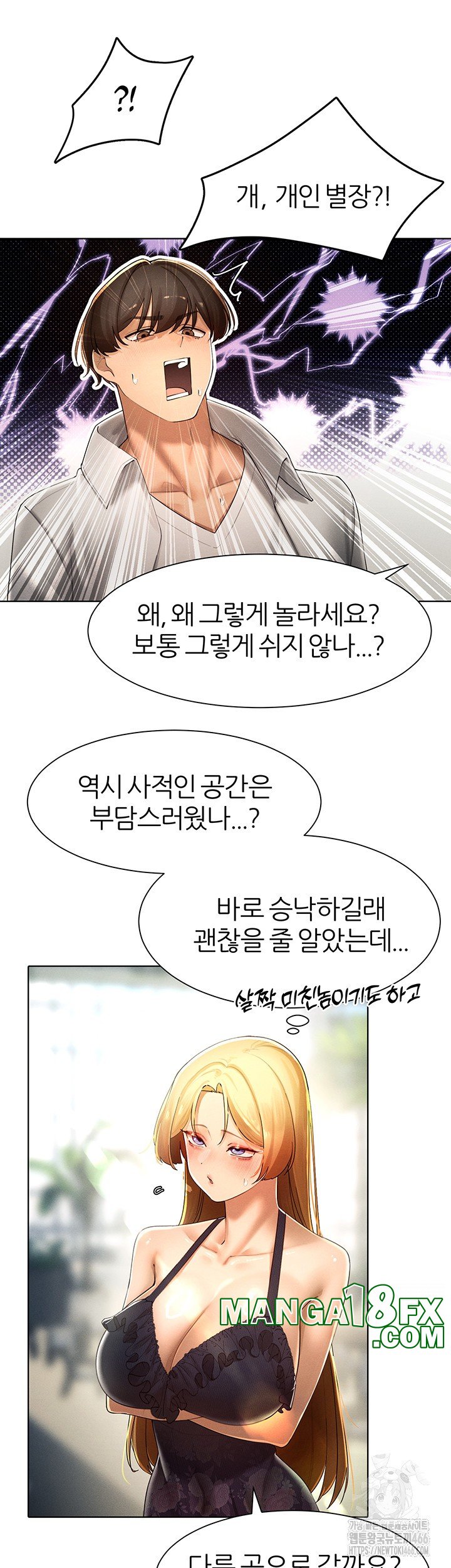 The Protagonist Gets Stronger When He Fucks the Female Hunter Raw - Chapter 31 [photo 11] - MangaPorn