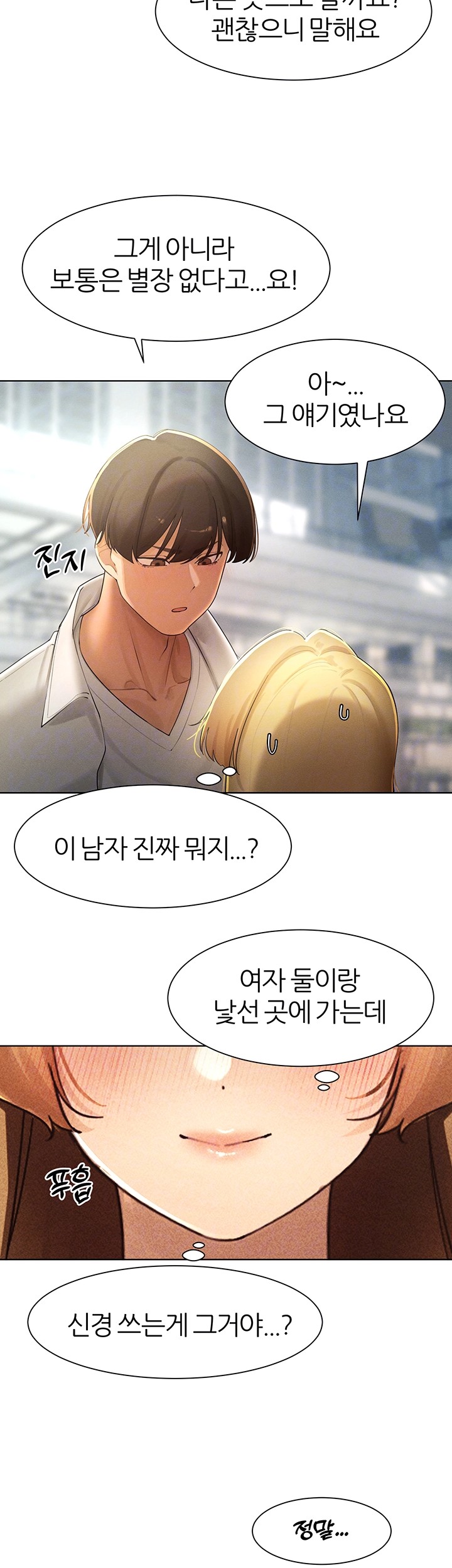 The Protagonist Gets Stronger When He Fucks the Female Hunter Raw - Chapter 31 [photo 12] - MangaPorn