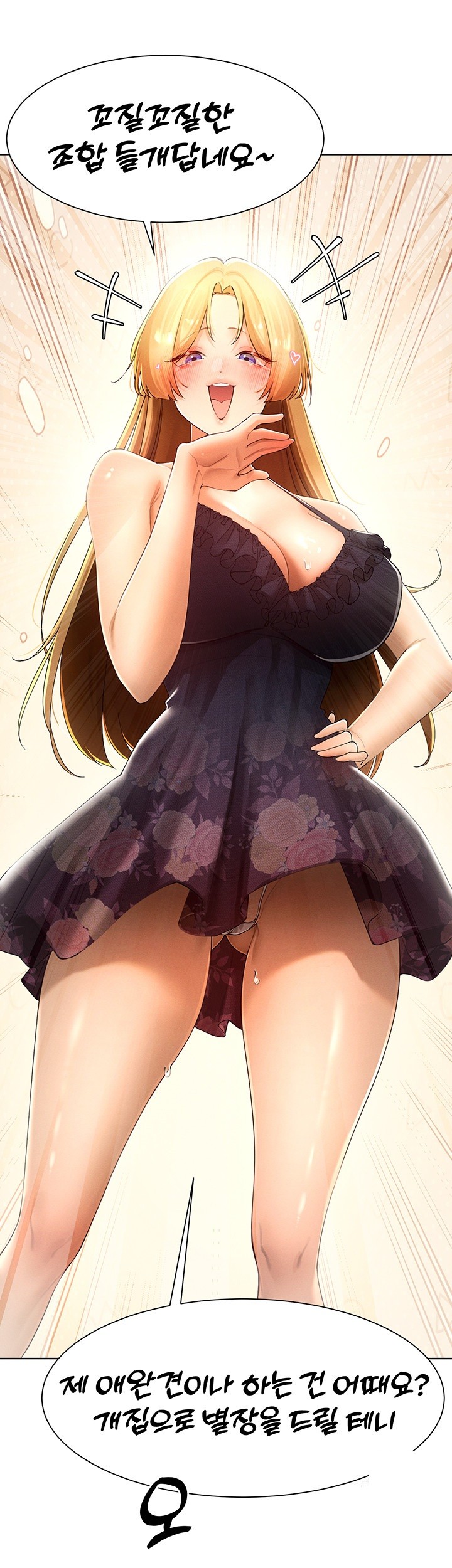 The Protagonist Gets Stronger When He Fucks the Female Hunter Raw - Chapter 31 [photo 13] - MangaPorn