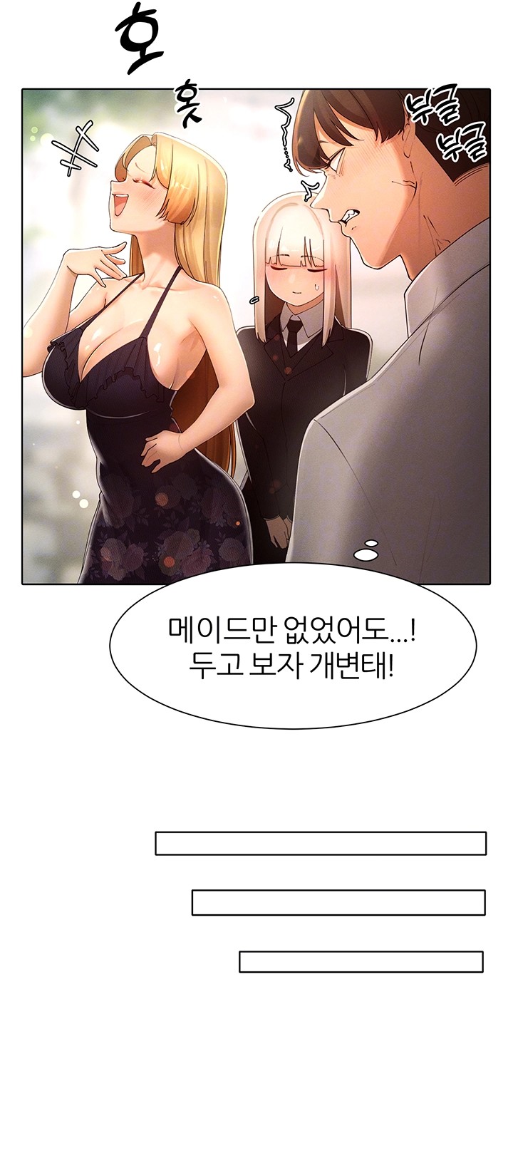 The Protagonist Gets Stronger When He Fucks the Female Hunter Raw - Chapter 31 [photo 14] - MangaPorn