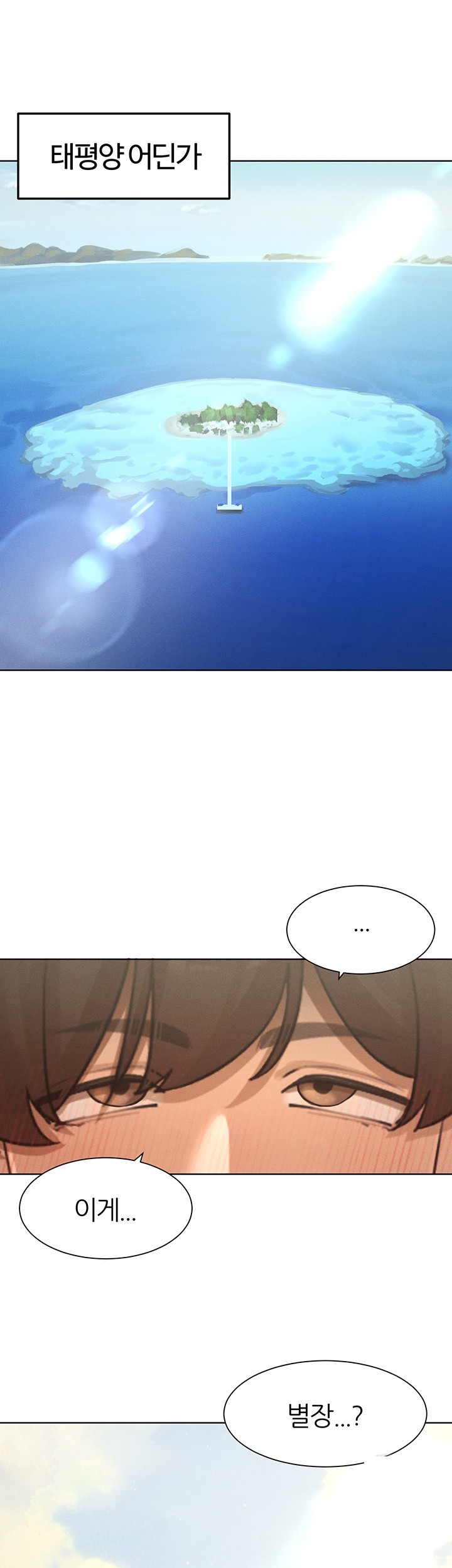 The Protagonist Gets Stronger When He Fucks the Female Hunter Raw - Chapter 31 [photo 15] - MangaPorn