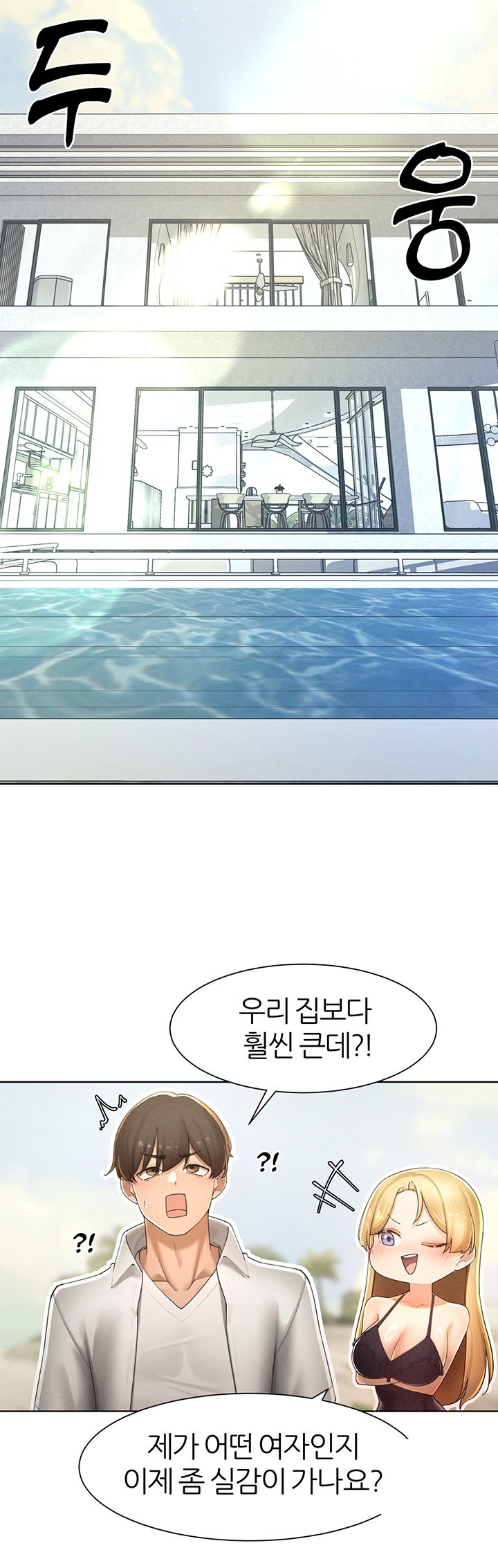 The Protagonist Gets Stronger When He Fucks the Female Hunter Raw - Chapter 31 [photo 16] - MangaPorn