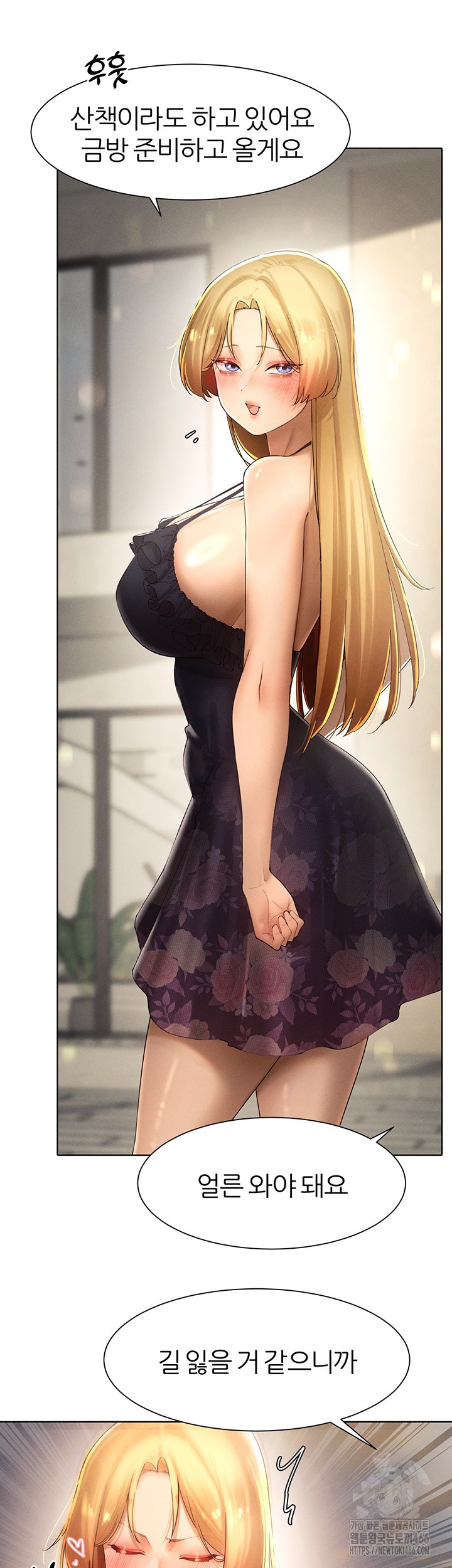 The Protagonist Gets Stronger When He Fucks the Female Hunter Raw - Chapter 31 [photo 17] - MangaPorn