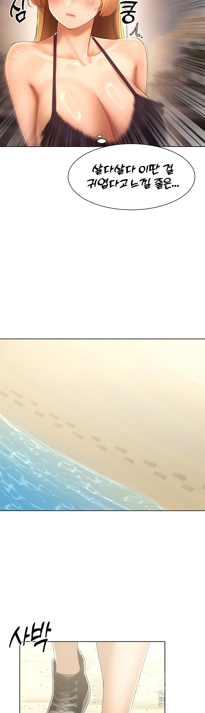 The Protagonist Gets Stronger When He Fucks the Female Hunter Raw - Chapter 31 [photo 18] - MangaPorn