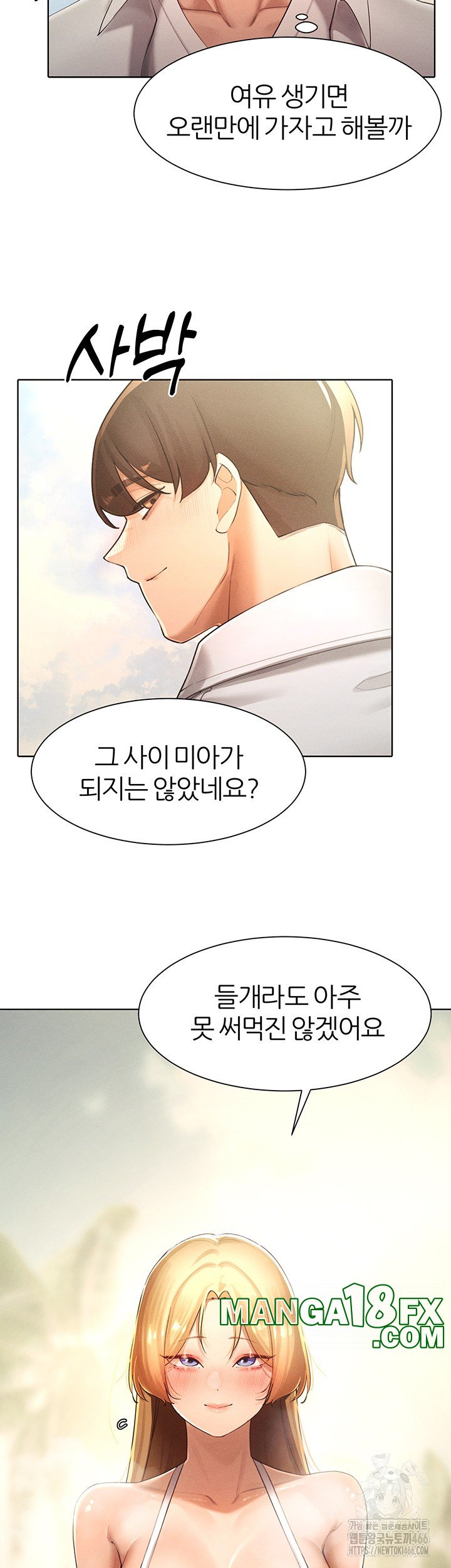 The Protagonist Gets Stronger When He Fucks the Female Hunter Raw - Chapter 31 [photo 22] - MangaPorn