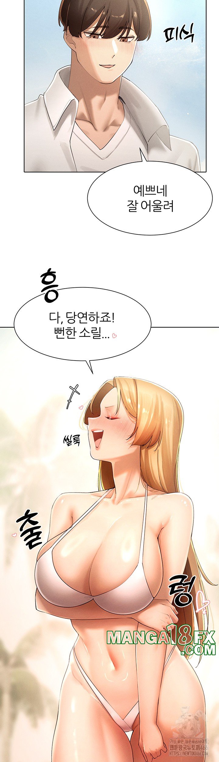 The Protagonist Gets Stronger When He Fucks the Female Hunter Raw - Chapter 31 [photo 26] - MangaPorn