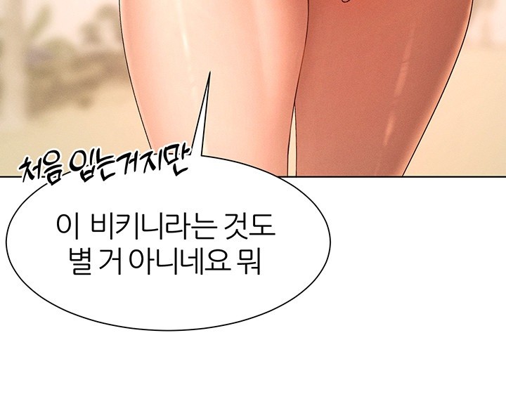 The Protagonist Gets Stronger When He Fucks the Female Hunter Raw - Chapter 31 [photo 27] - MangaPorn