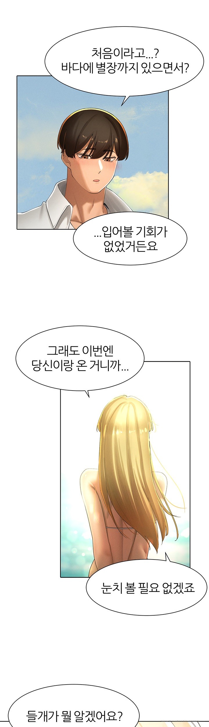 The Protagonist Gets Stronger When He Fucks the Female Hunter Raw - Chapter 31 [photo 28] - MangaPorn