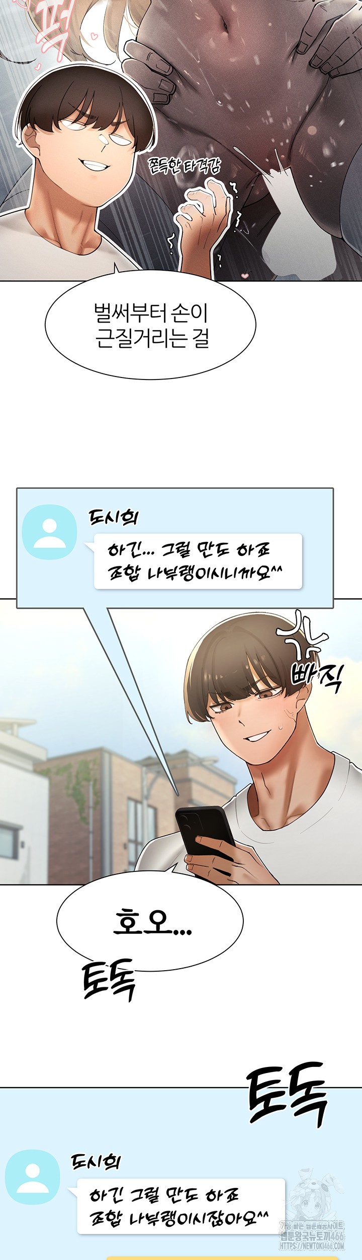 The Protagonist Gets Stronger When He Fucks the Female Hunter Raw - Chapter 31 [photo 3] - MangaPorn