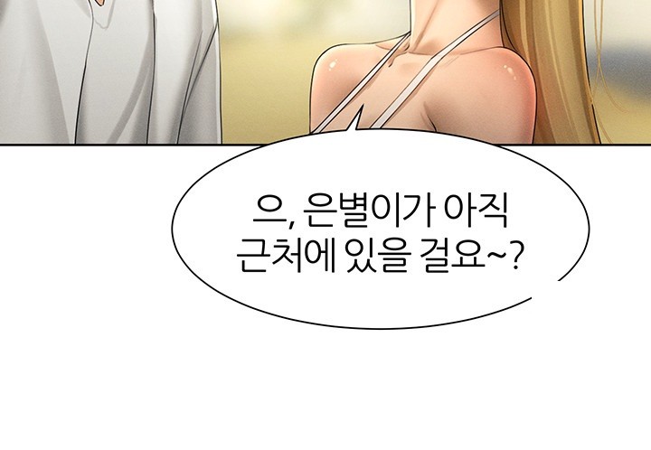 The Protagonist Gets Stronger When He Fucks the Female Hunter Raw - Chapter 31 [photo 30] - MangaPorn