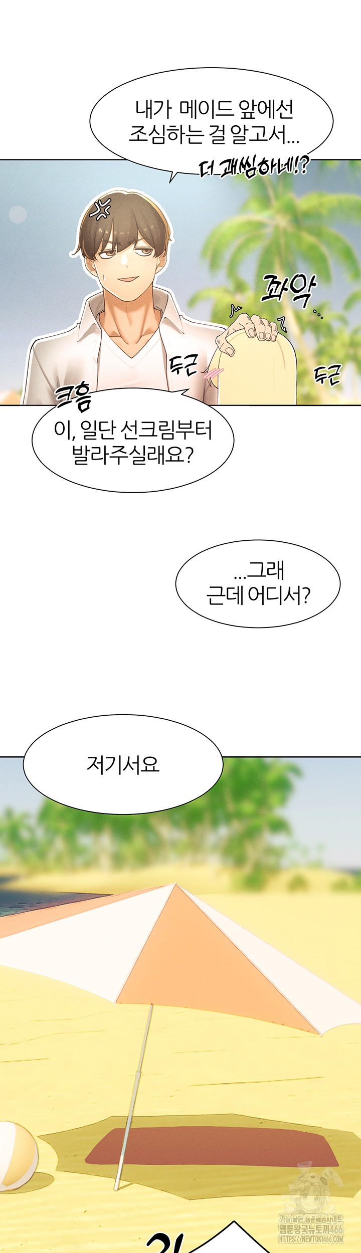 The Protagonist Gets Stronger When He Fucks the Female Hunter Raw - Chapter 31 [photo 31] - MangaPorn