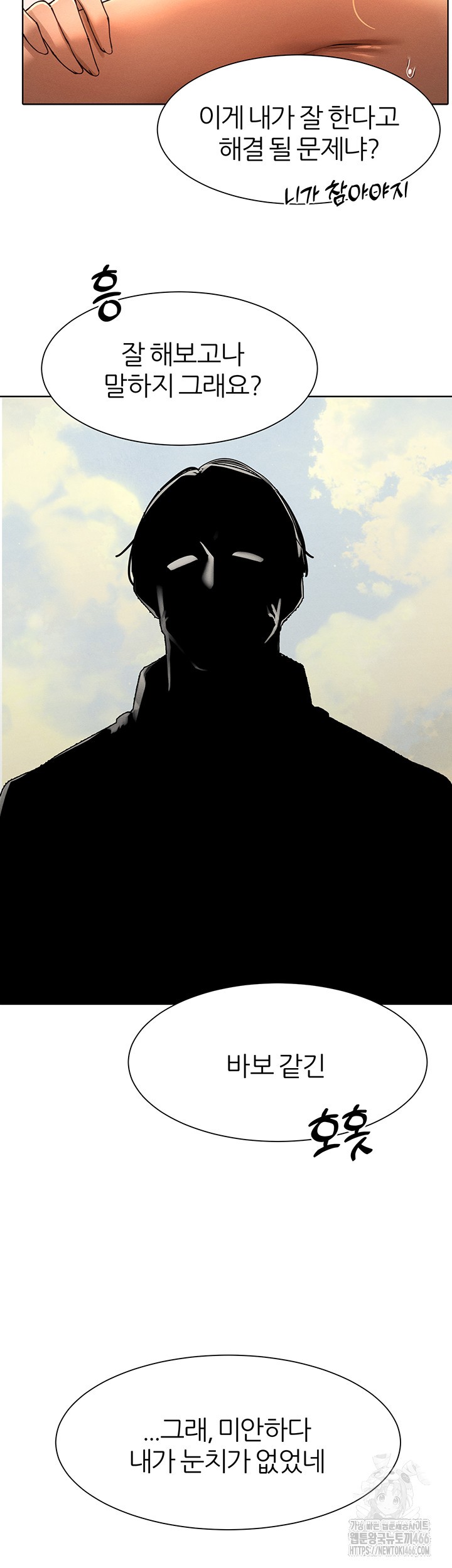 The Protagonist Gets Stronger When He Fucks the Female Hunter Raw - Chapter 31 [photo 35] - MangaPorn