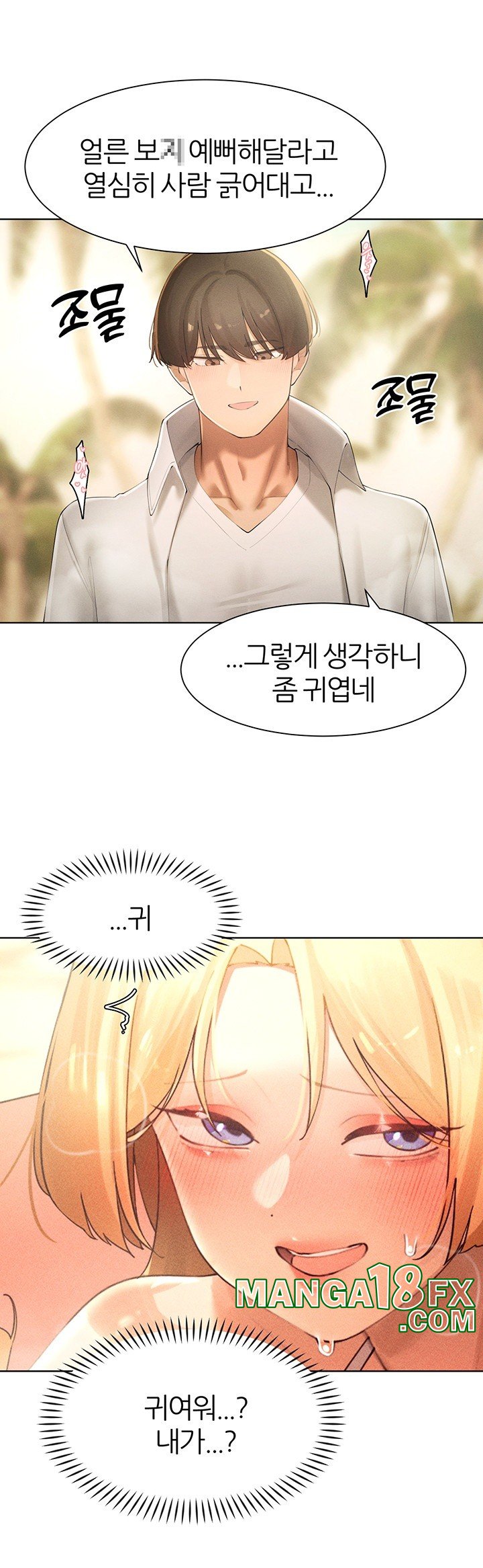 The Protagonist Gets Stronger When He Fucks the Female Hunter Raw - Chapter 31 [photo 38] - MangaPorn