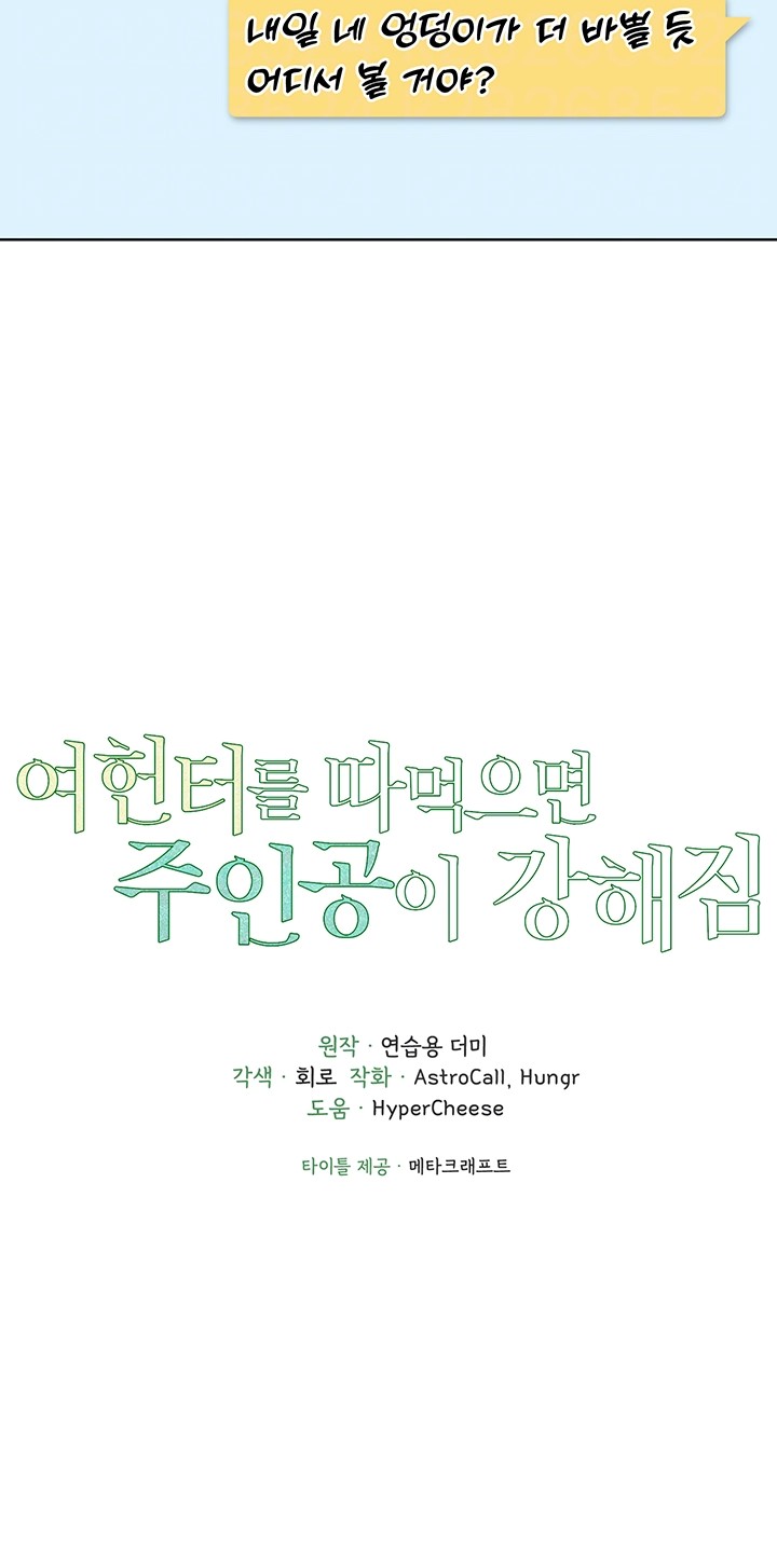 The Protagonist Gets Stronger When He Fucks the Female Hunter Raw - Chapter 31 [photo 4] - MangaPorn