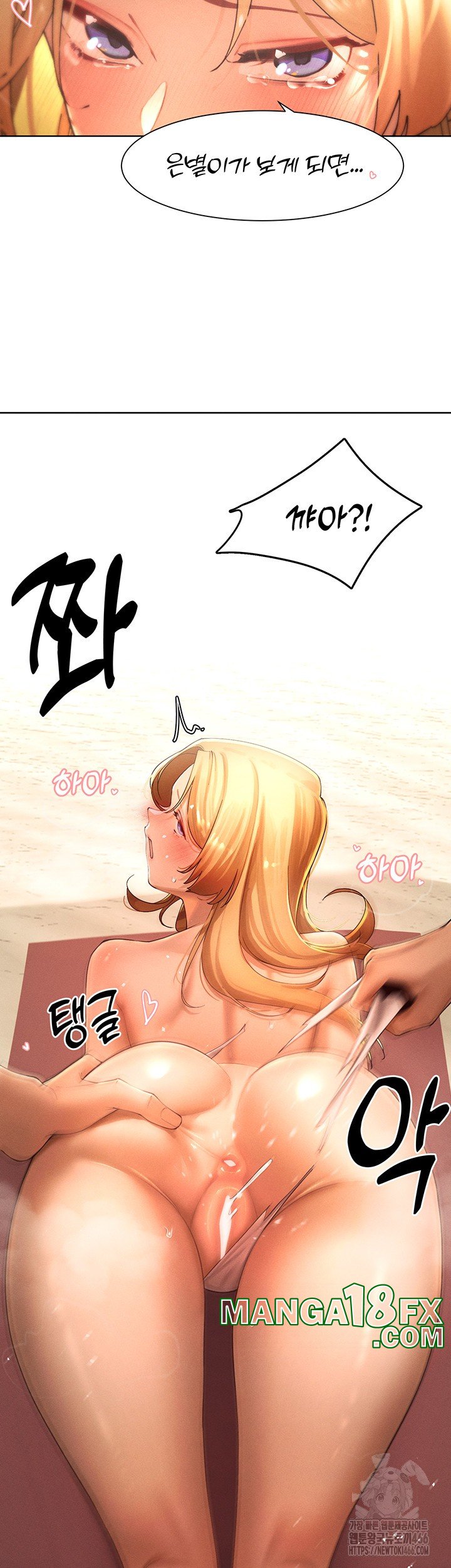 The Protagonist Gets Stronger When He Fucks the Female Hunter Raw - Chapter 31 [photo 41] - MangaPorn