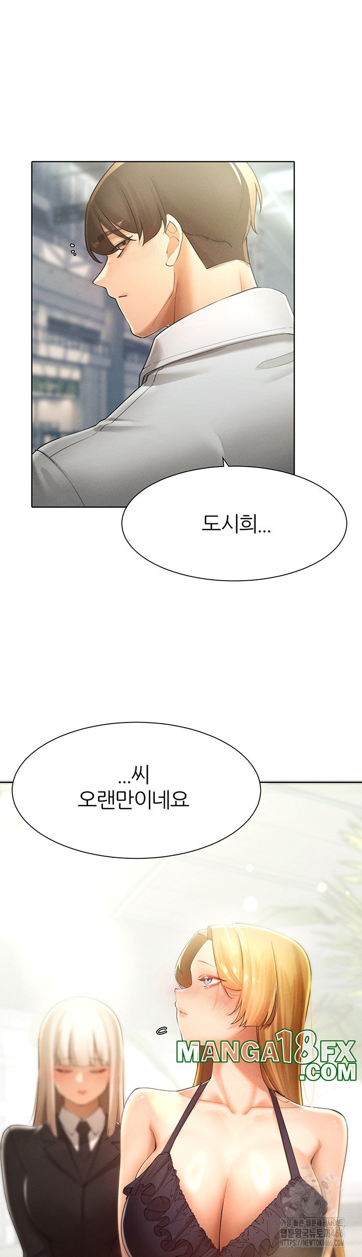 The Protagonist Gets Stronger When He Fucks the Female Hunter Raw - Chapter 31 [photo 7] - MangaPorn