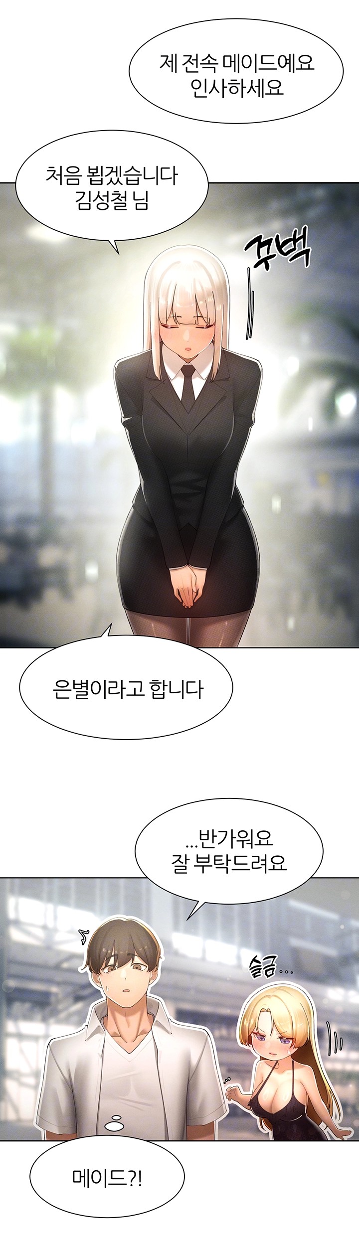 The Protagonist Gets Stronger When He Fucks the Female Hunter Raw - Chapter 31 [photo 9] - MangaPorn