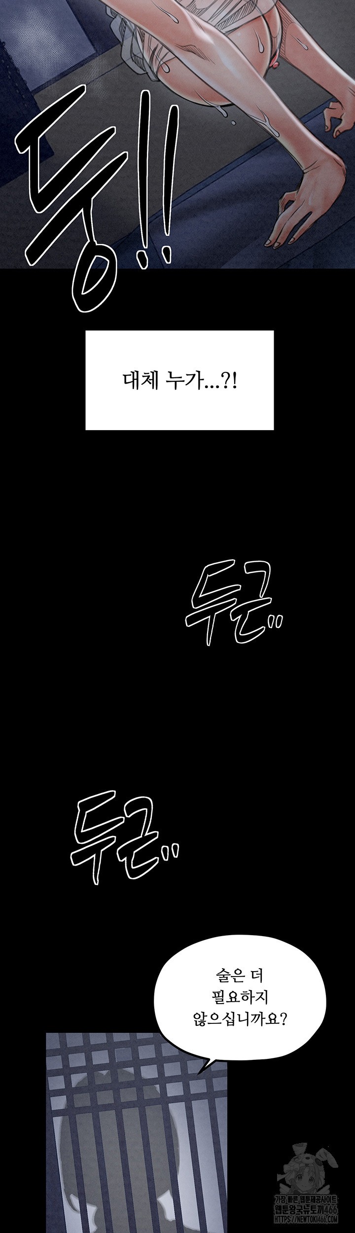 The Servant’s Story Raw - Chapter 23 [photo 11] - MangaPorn