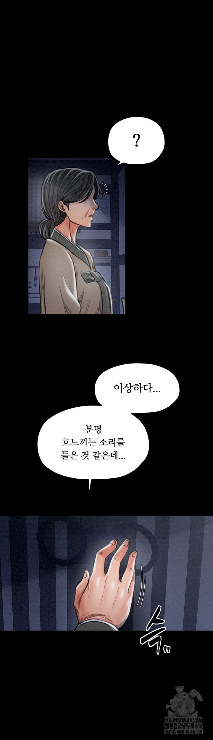 The Servant’s Story Raw - Chapter 23 [photo 15] - MangaPorn