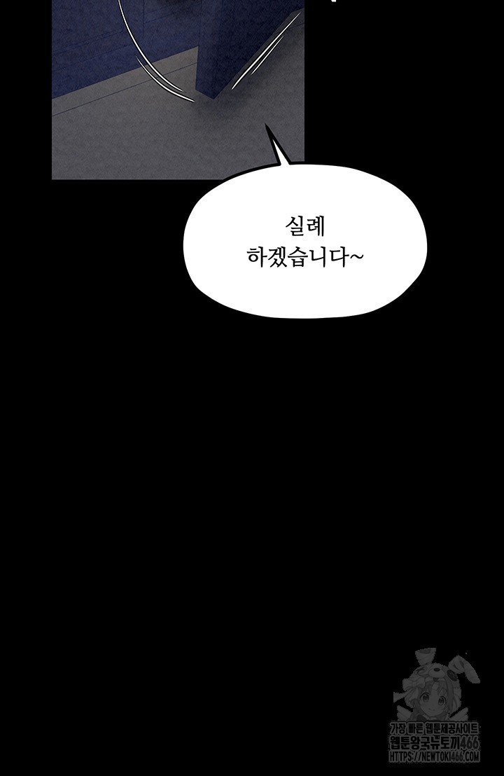 The Servant’s Story Raw - Chapter 23 [photo 19] - MangaPorn