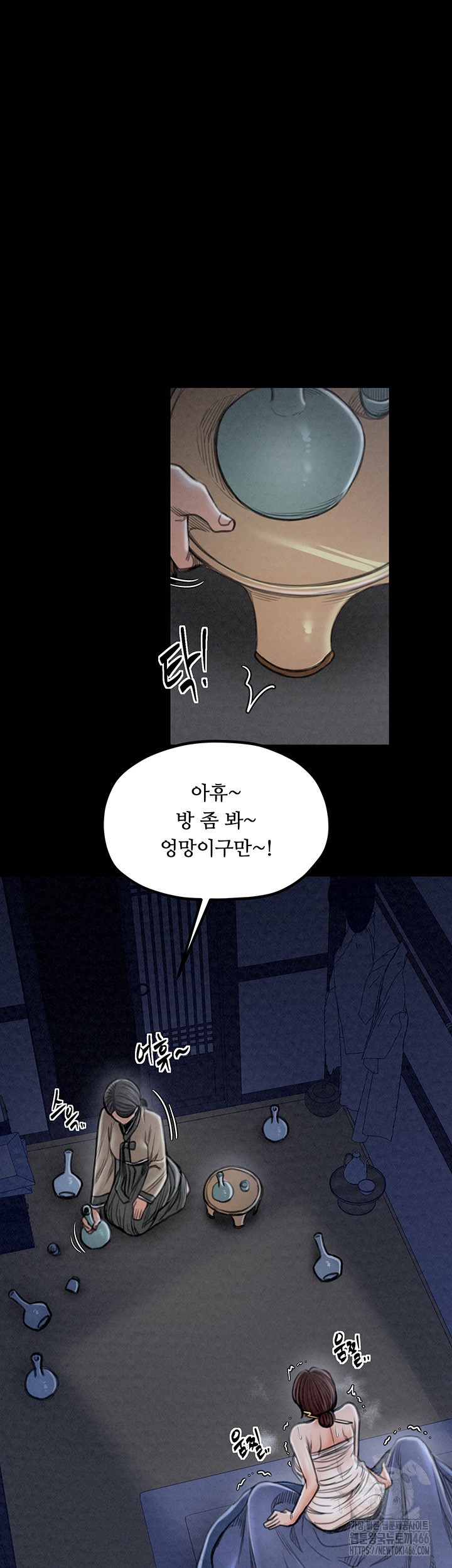 The Servant’s Story Raw - Chapter 23 [photo 22] - MangaPorn
