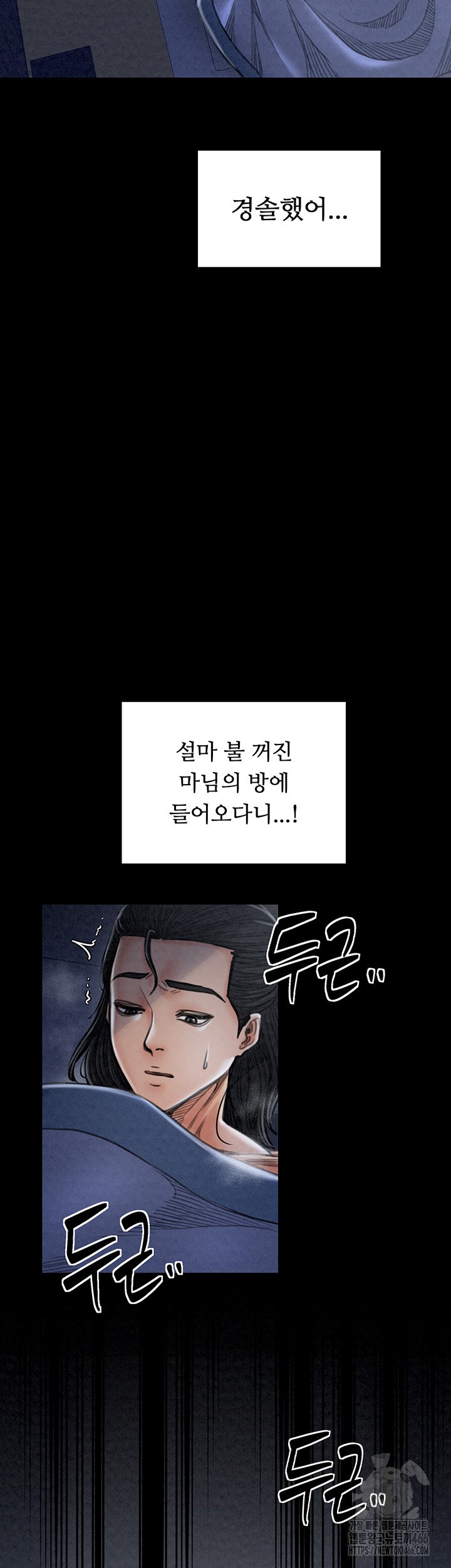 The Servant’s Story Raw - Chapter 23 [photo 23] - MangaPorn
