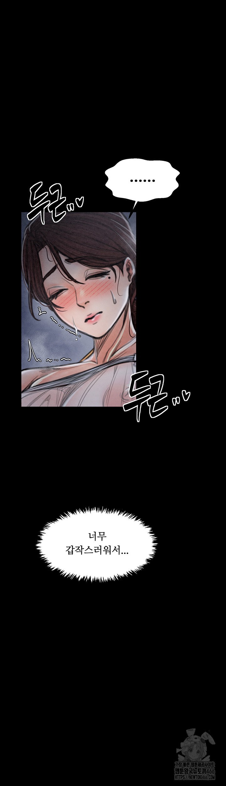 The Servant’s Story Raw - Chapter 23 [photo 25] - MangaPorn